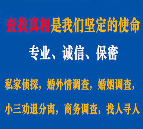 关于东丽锐探调查事务所